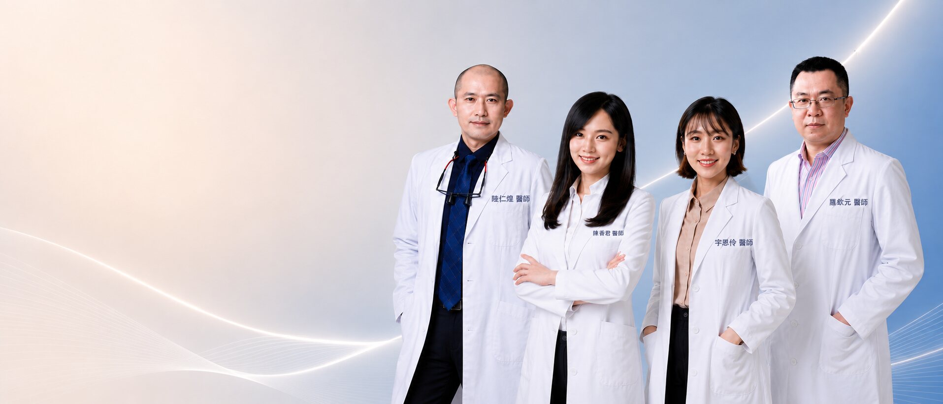 君漾美牙醫診所四位醫師團隊形象圖