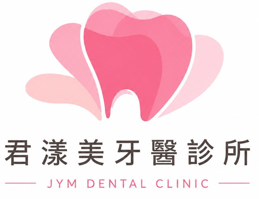 君漾美牙醫診所 JYM Dental Clinic